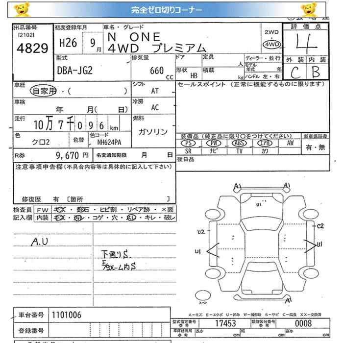 HONDA N-ONE