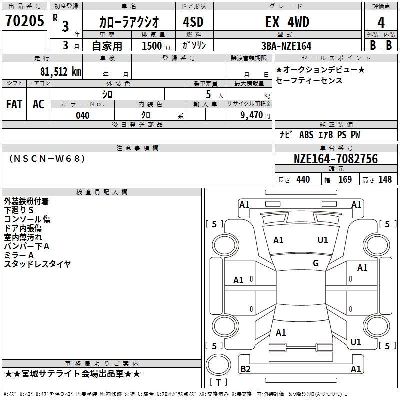 TOYOTA COROLLA AXIO
