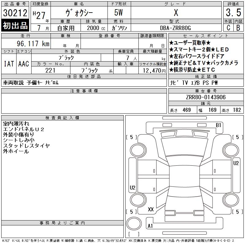 TOYOTA VOXY