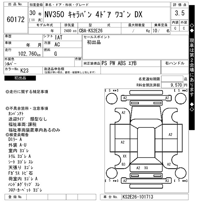 NISSAN NV350 CARAVAN