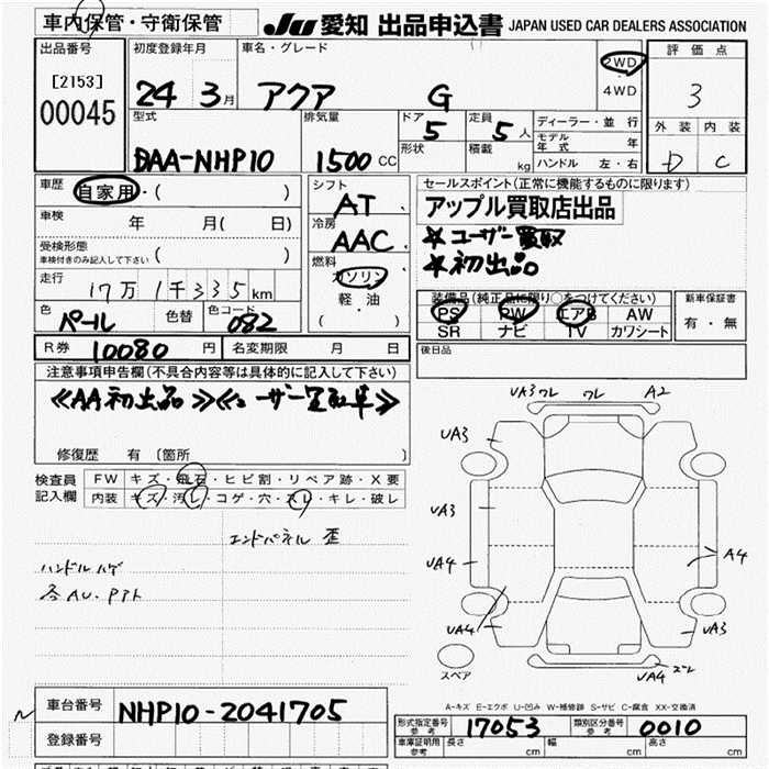 TOYOTA AQUA