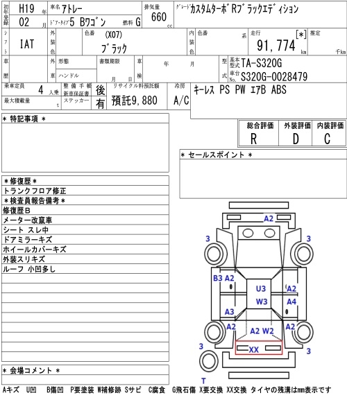 DAIHATSU ATRAI