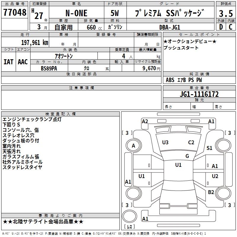 HONDA N-ONE
