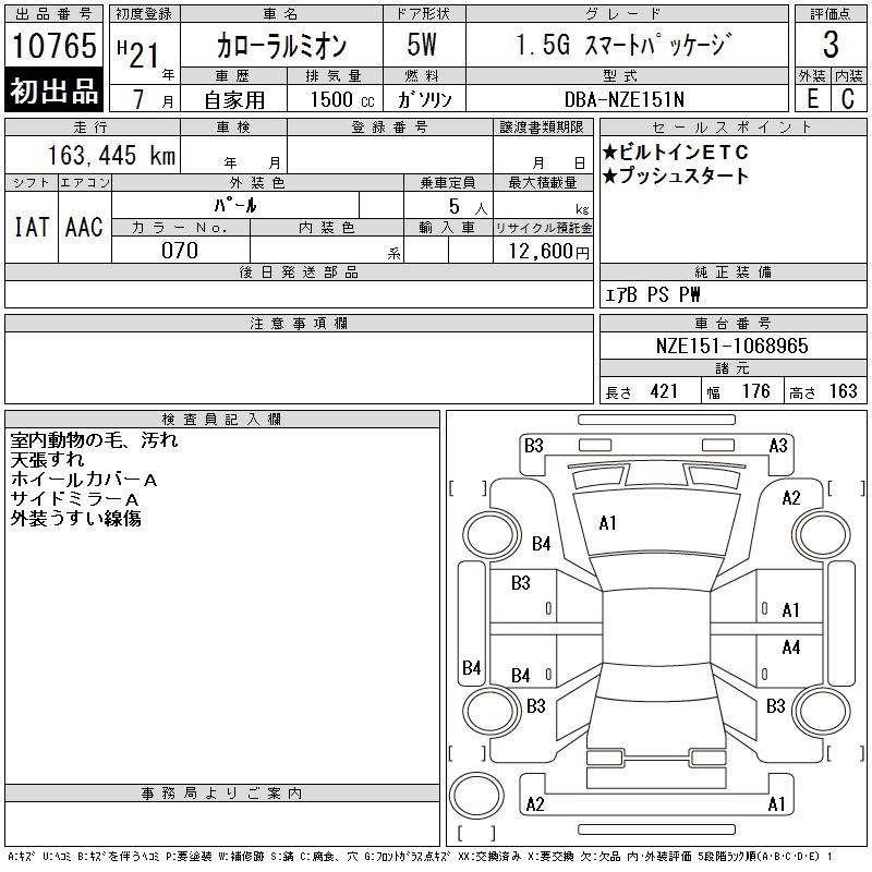 TOYOTA COROLLA RUMION