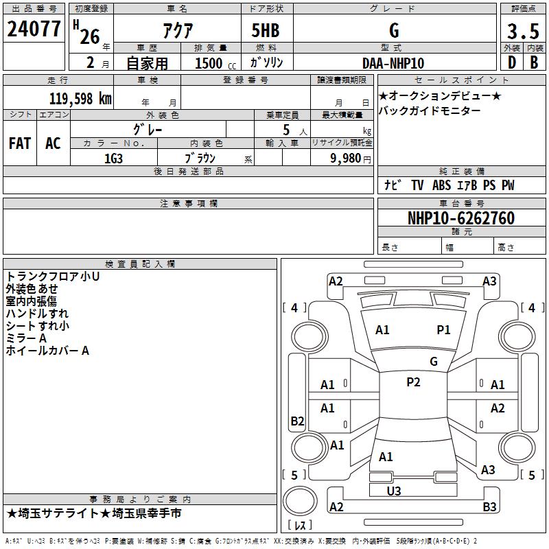 TOYOTA AQUA