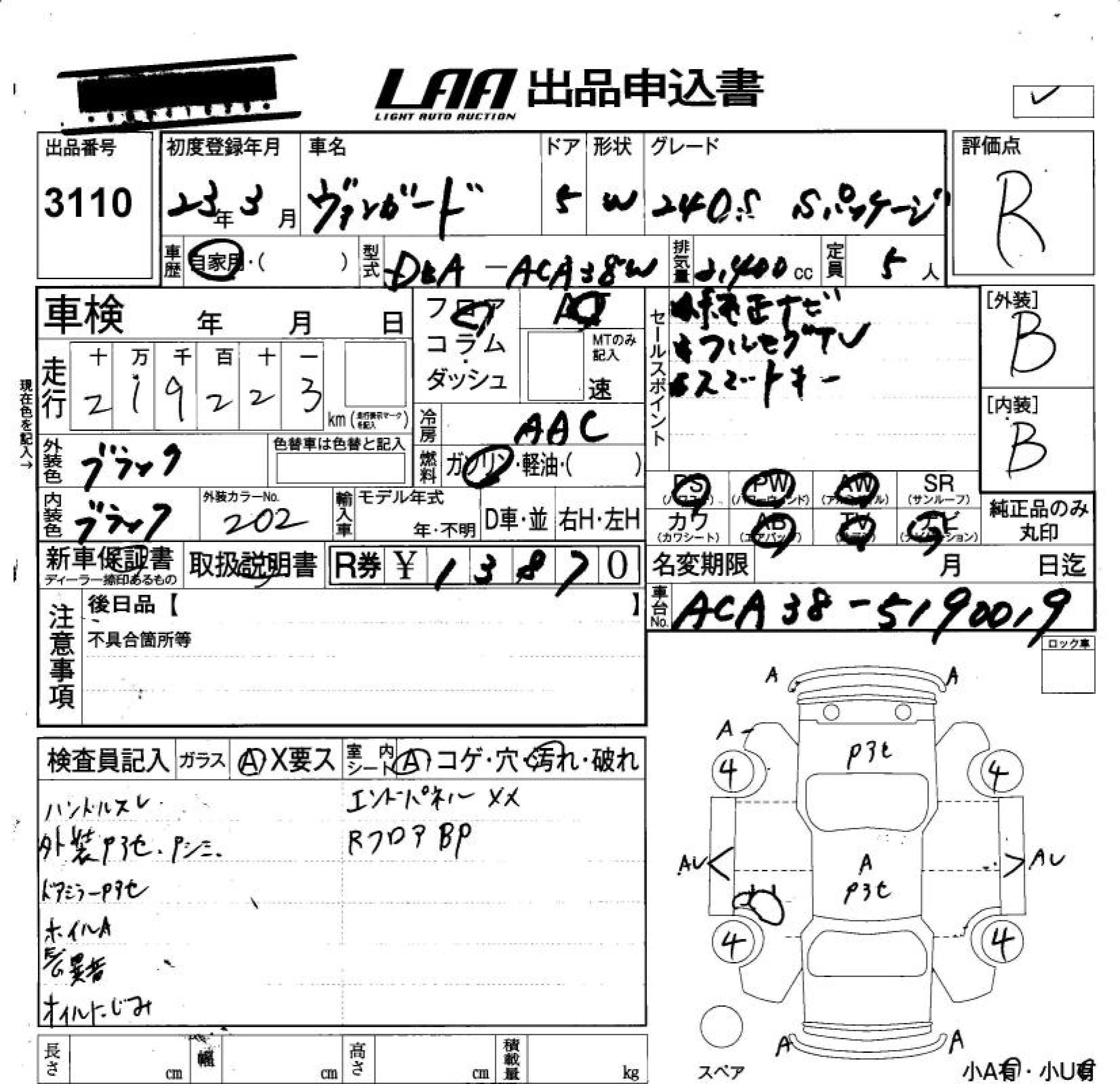 TOYOTA VANGUARD