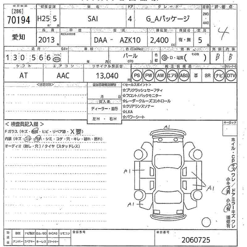 TOYOTA SAI