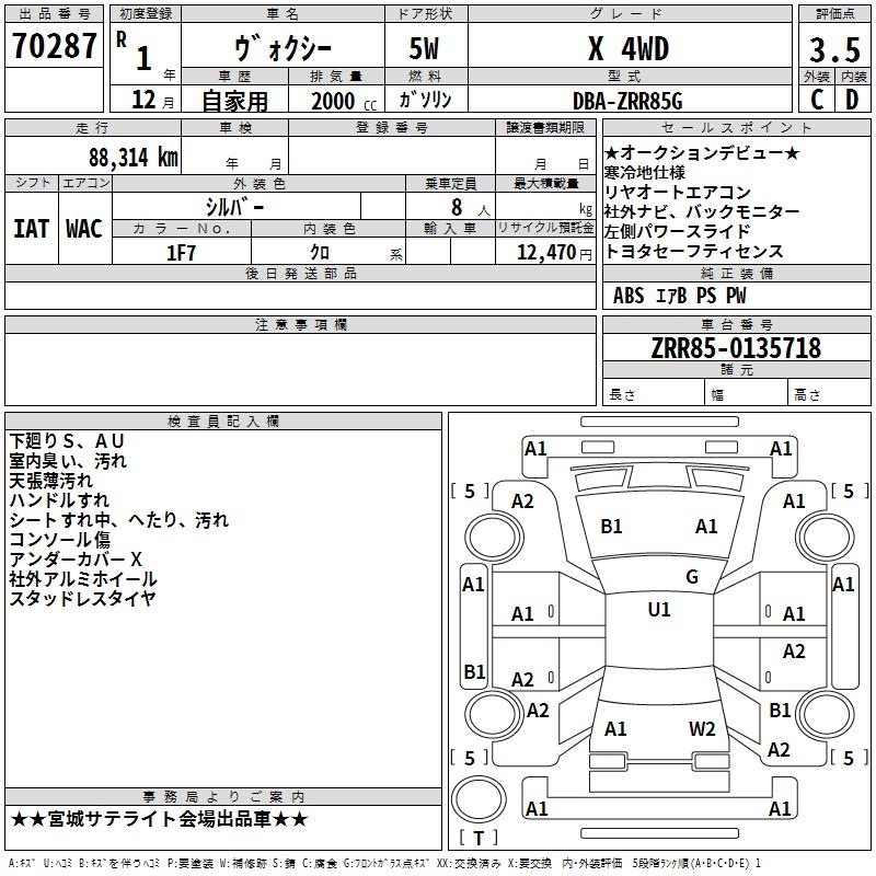 TOYOTA VOXY