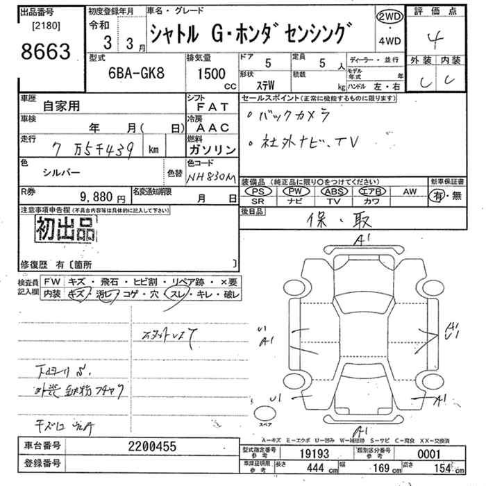HONDA SHUTTLE