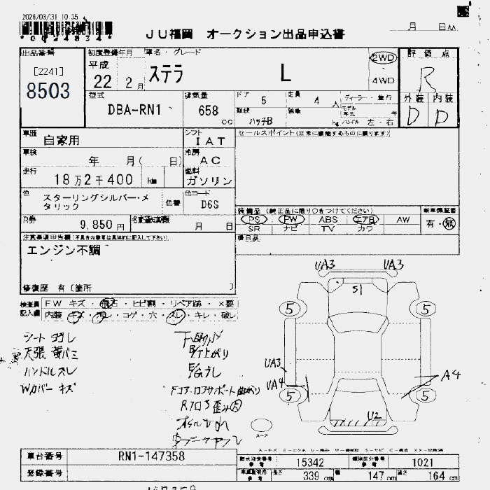 SUBARU STELLA