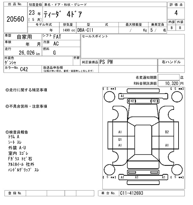NISSAN TIIDA