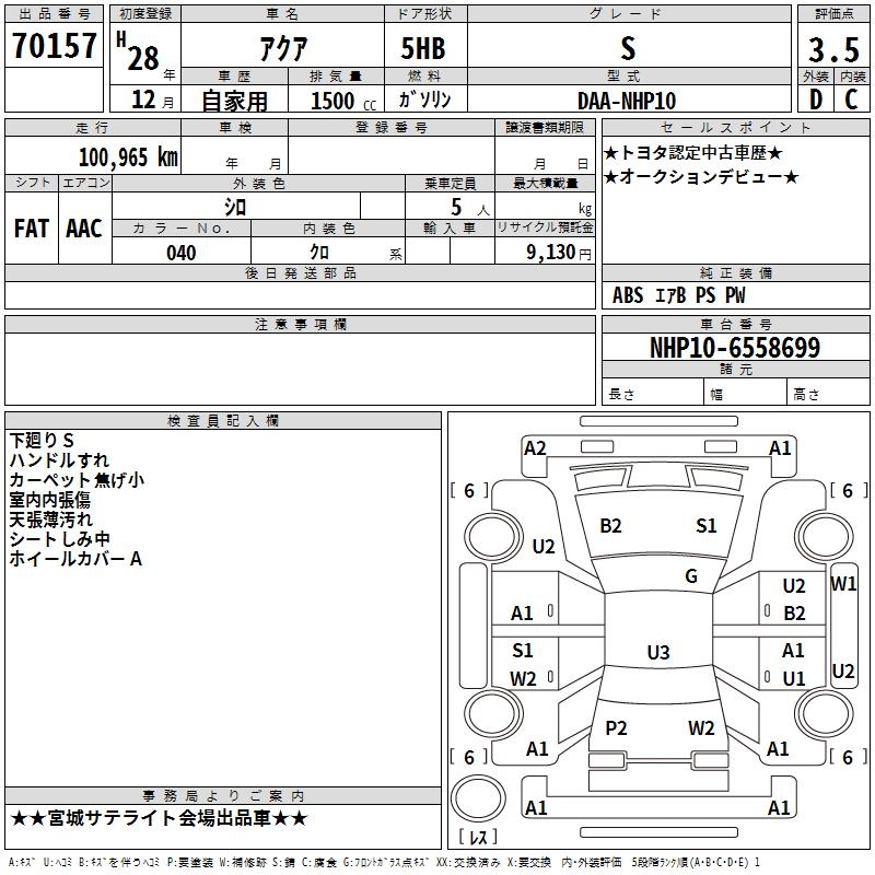 TOYOTA AQUA