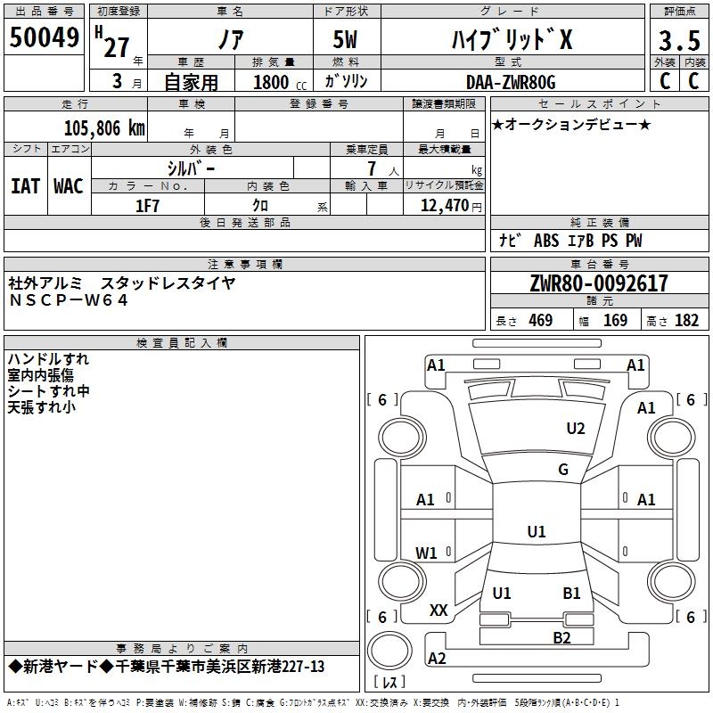 TOYOTA NOAH