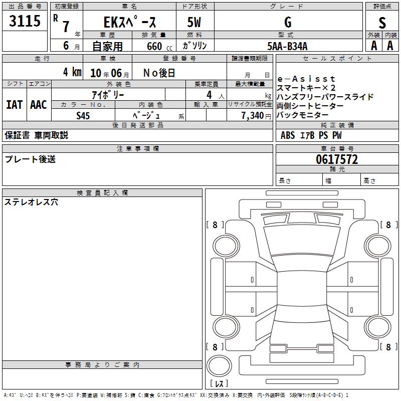 MITSUBISHI EK SPACE
