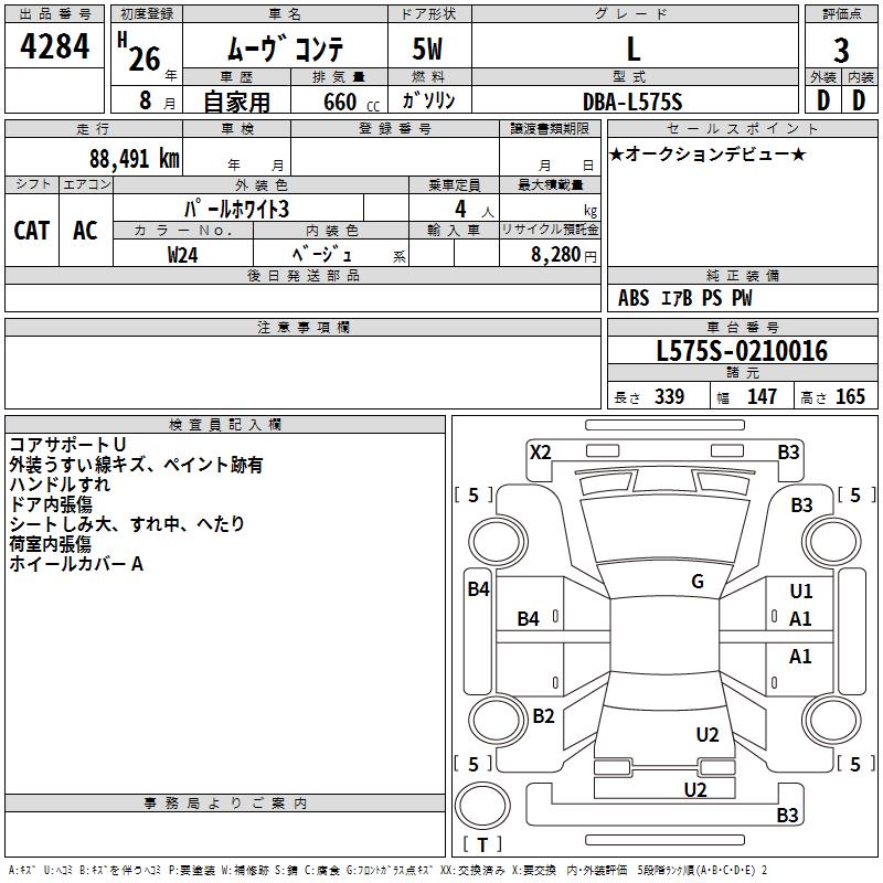 DAIHATSU MOVE CONTE