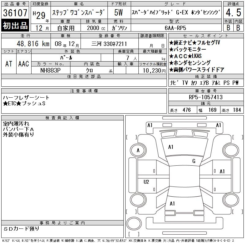 HONDA STEPWGN