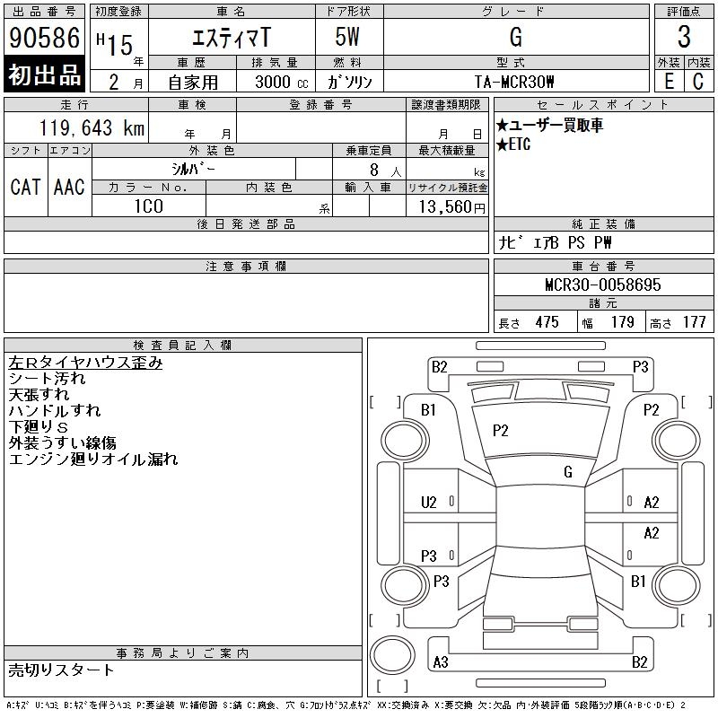 TOYOTA ESTIMA