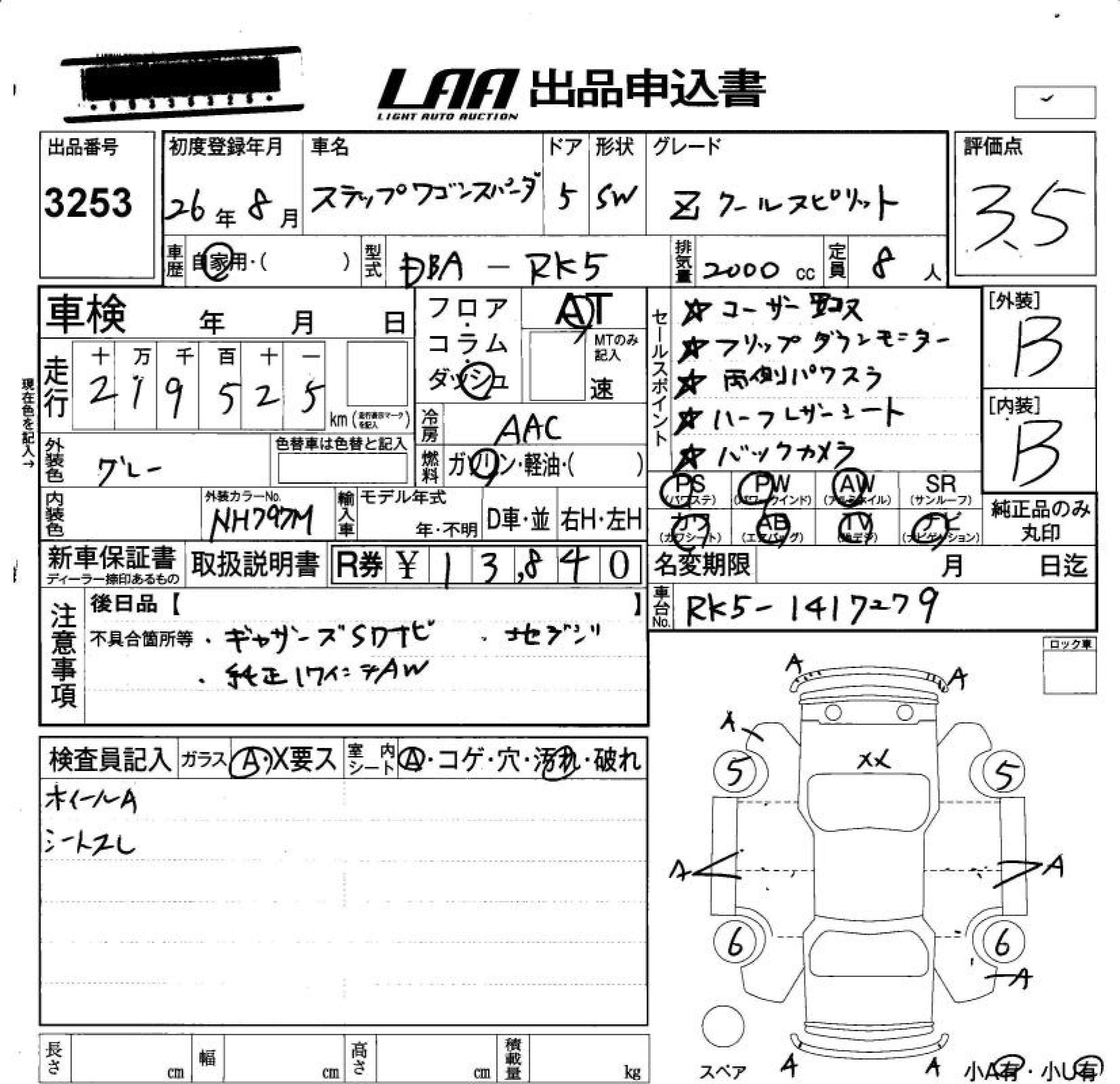 HONDA STEPWGN