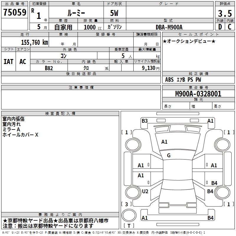 TOYOTA ROOMY