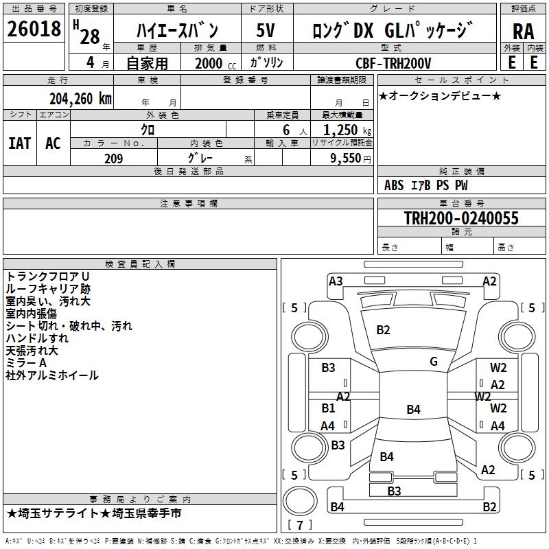 TOYOTA REGIUS ACE