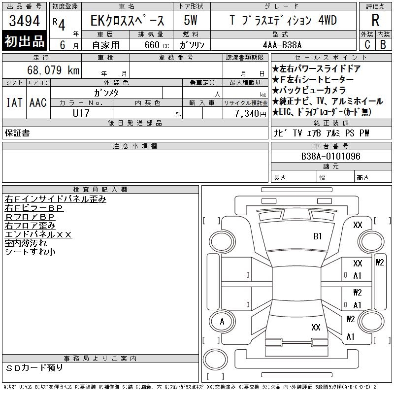 MITSUBISHI EK SPACE