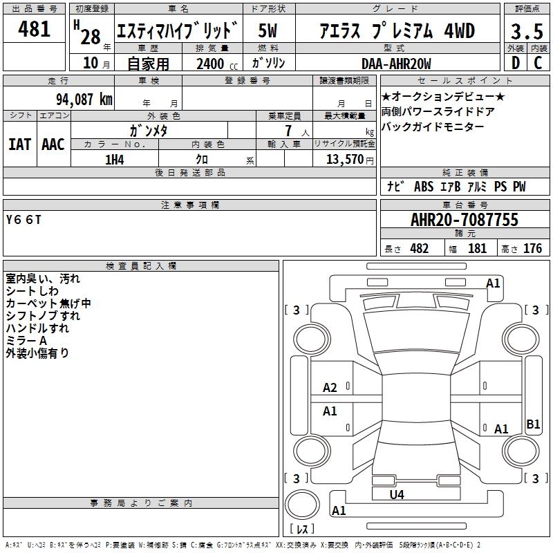 TOYOTA ESTIMA