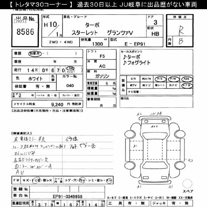TOYOTA STARLET