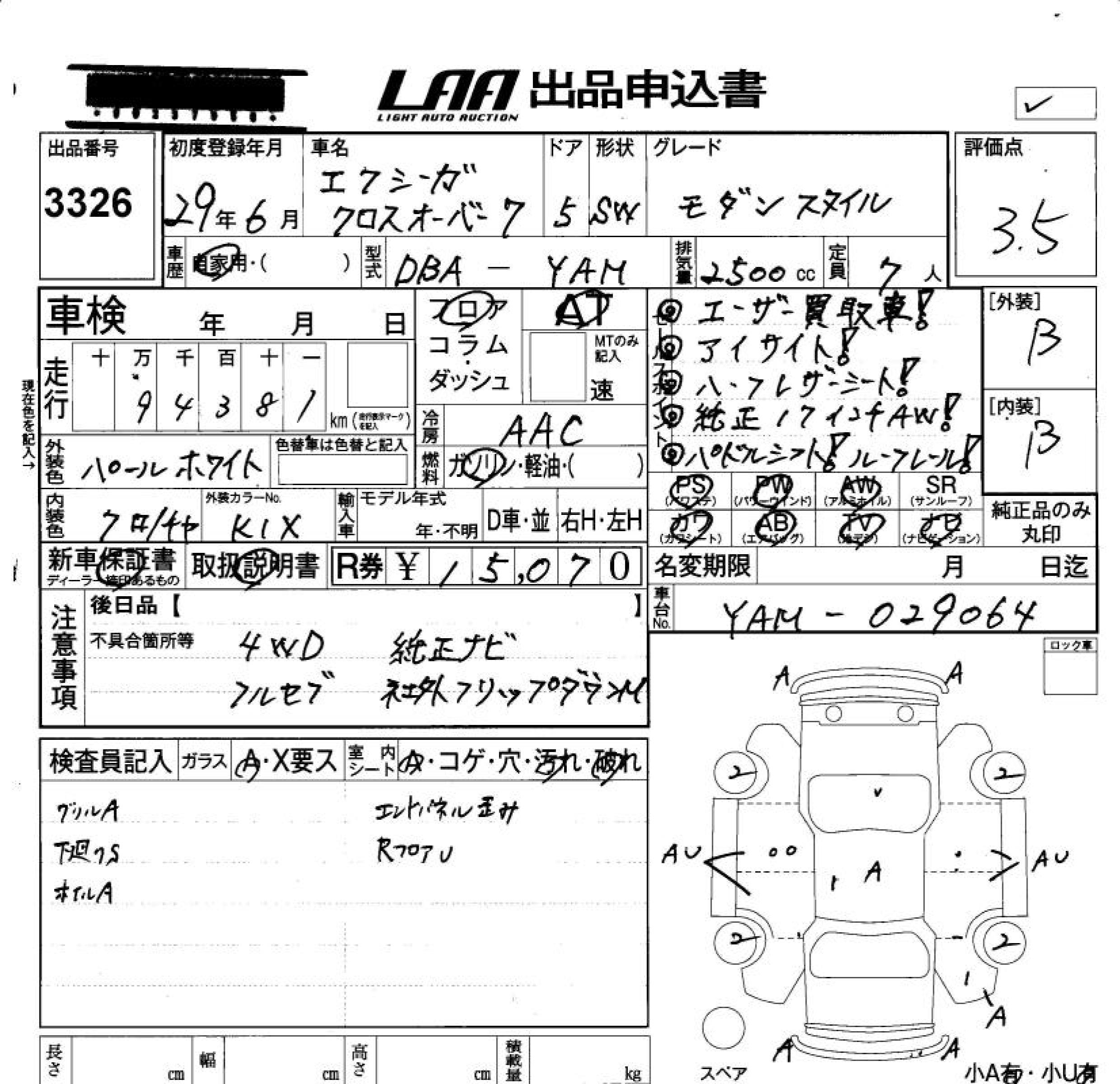 SUBARU EXIGA CROSSOVER 7