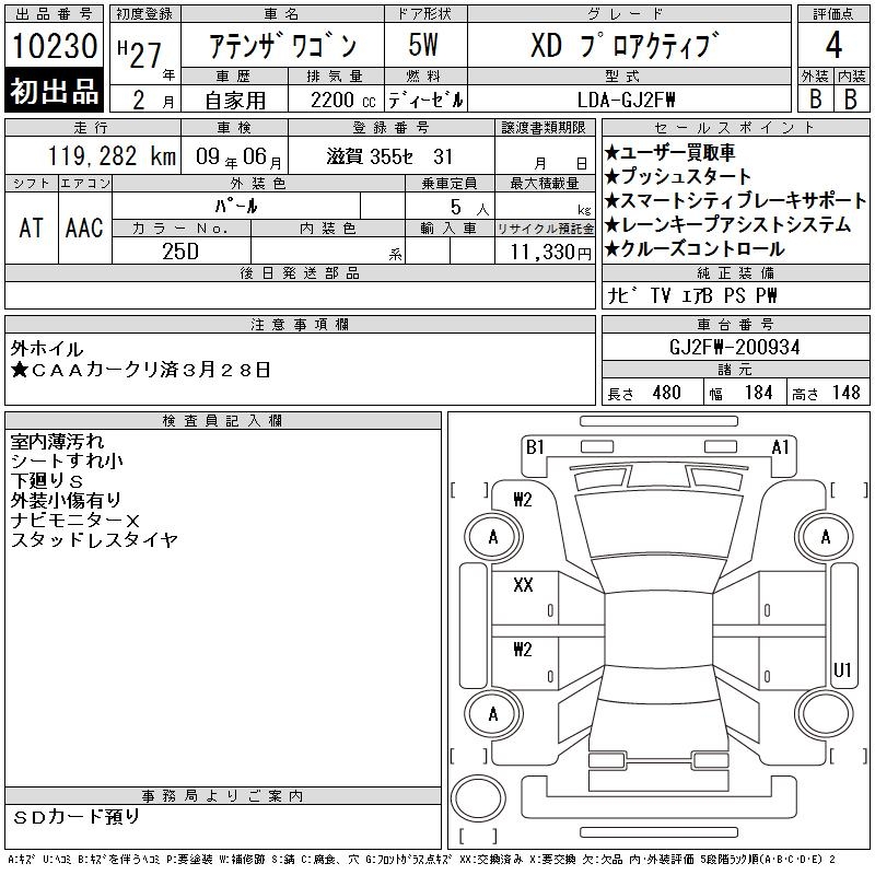 MAZDA ATENZA