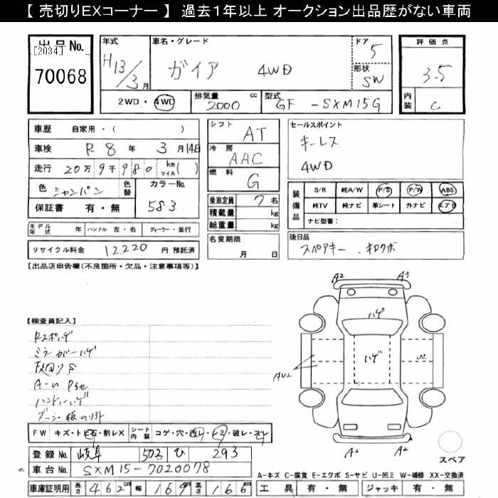 TOYOTA GAIA