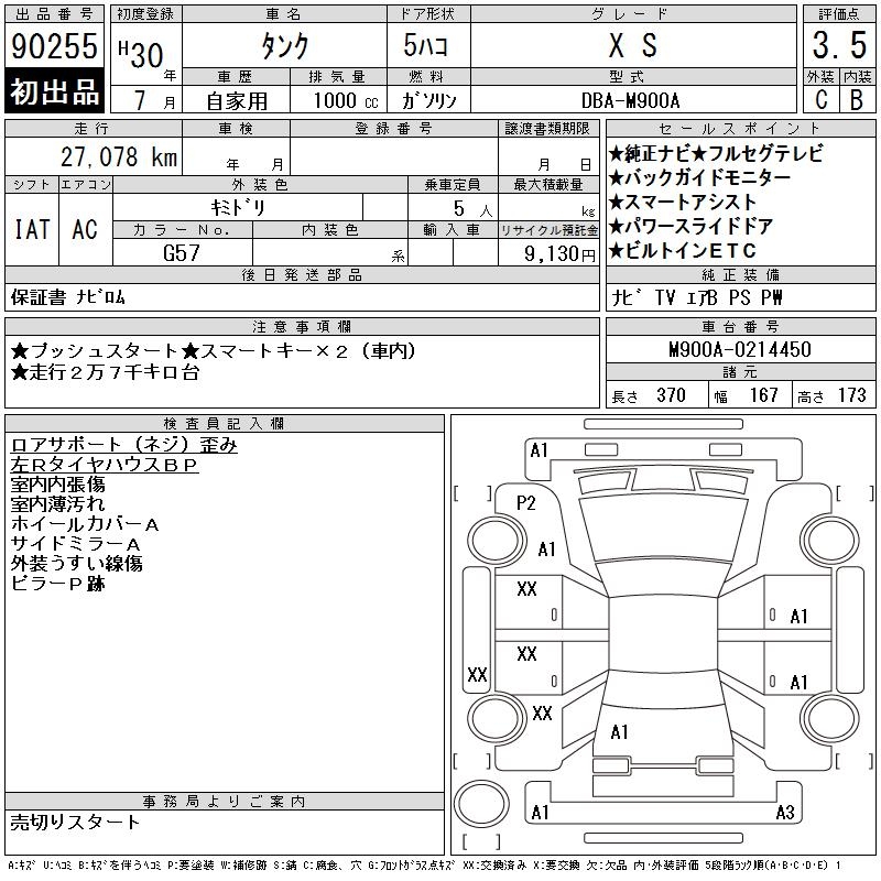 TOYOTA TANK