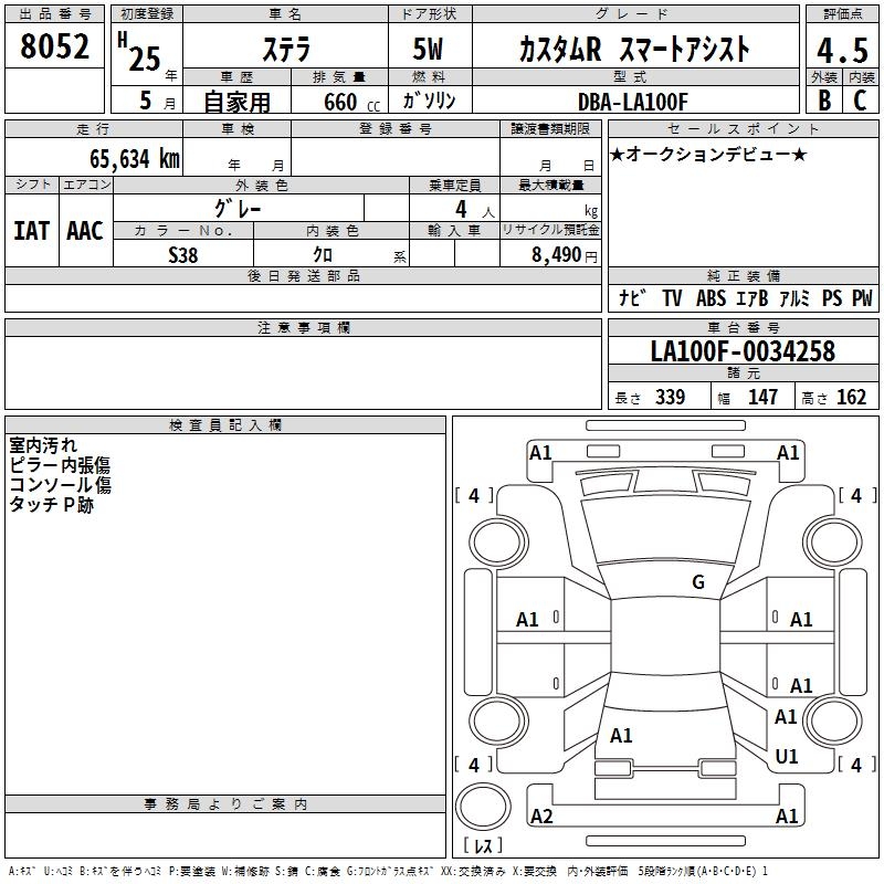SUBARU STELLA