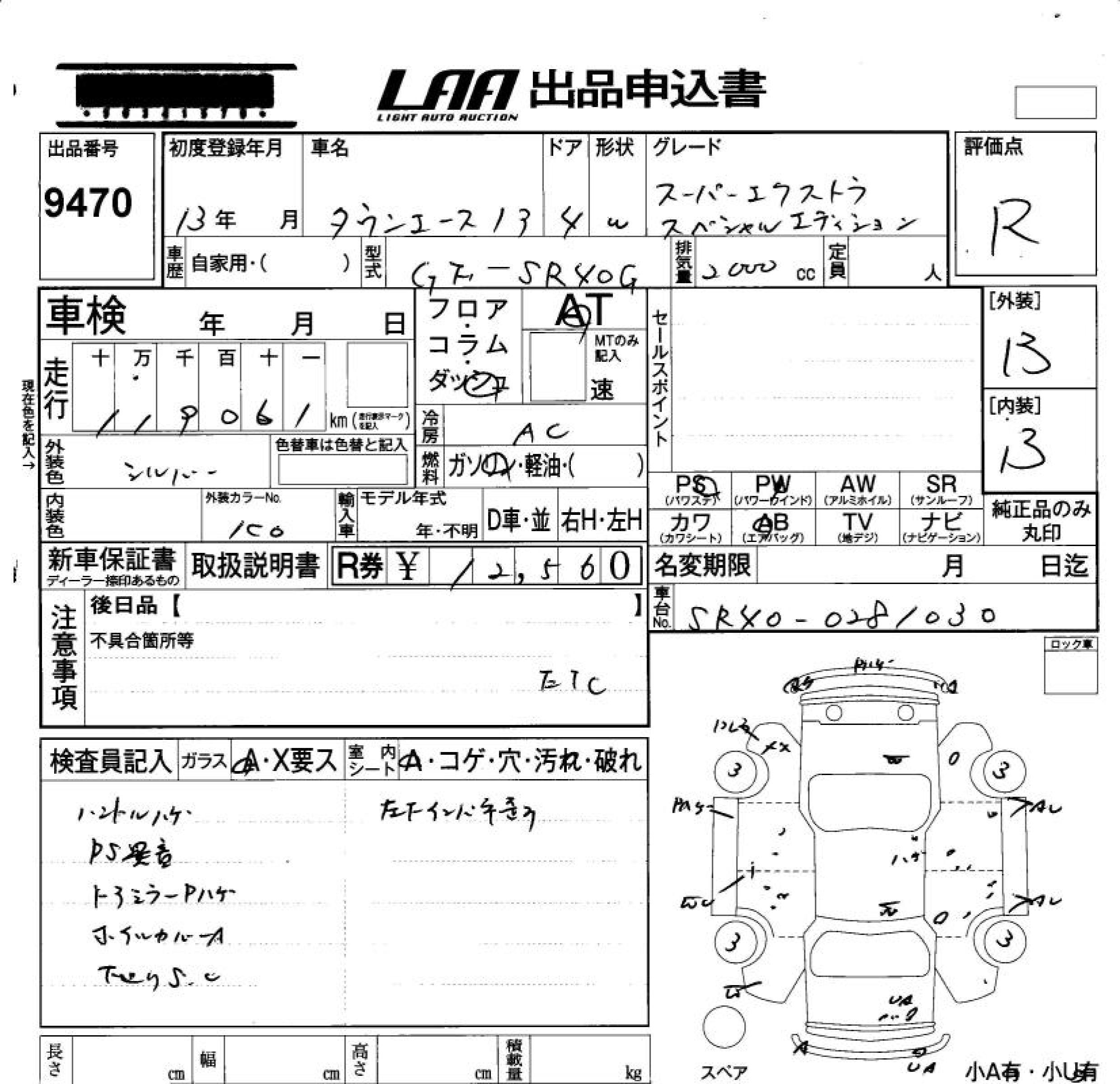 TOYOTA TOWN ACE NOAH