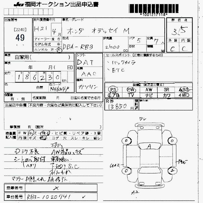 HONDA ODYSSEY