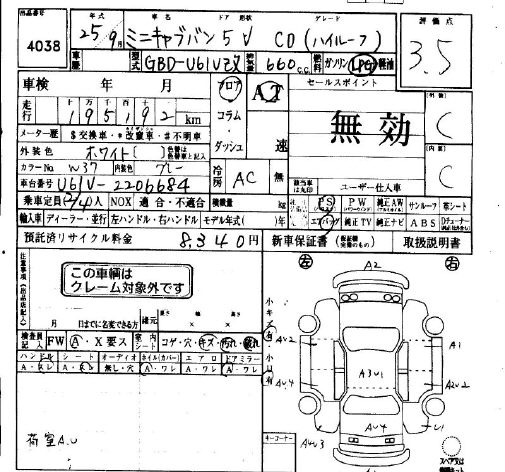 MITSUBISHI MINICAB
