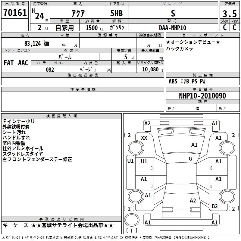 TOYOTA AQUA