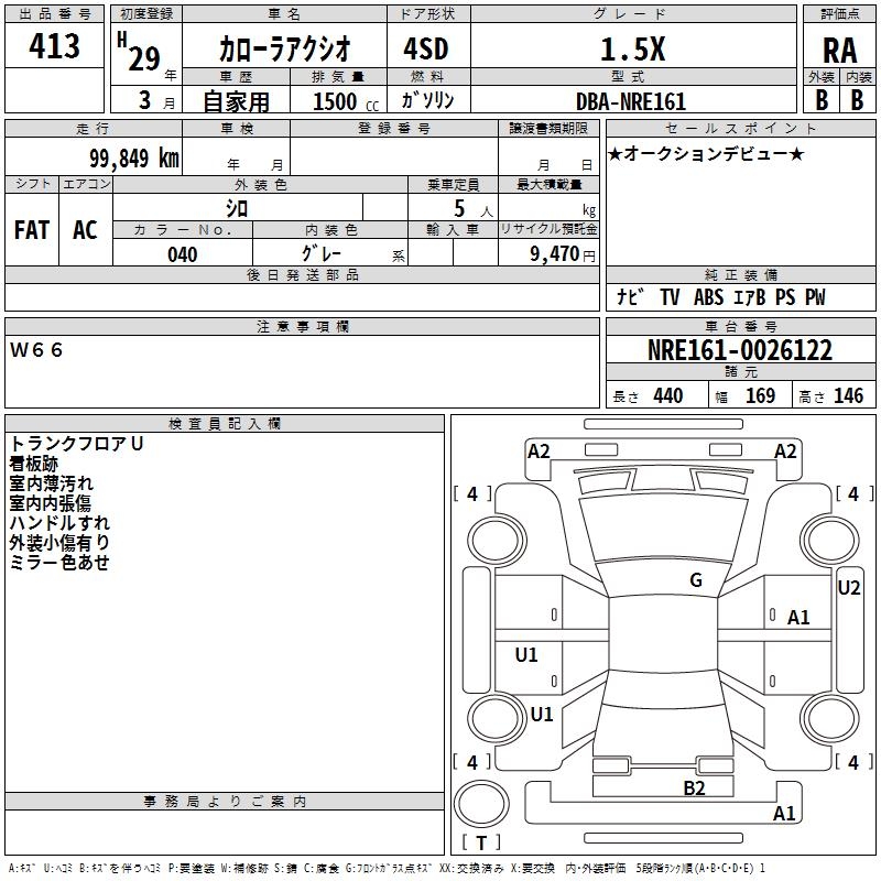 TOYOTA COROLLA AXIO