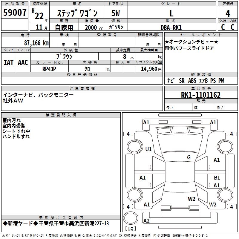 HONDA STEPWGN