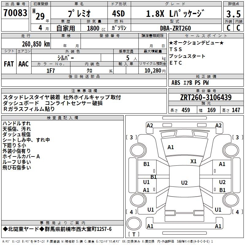 TOYOTA PREMIO