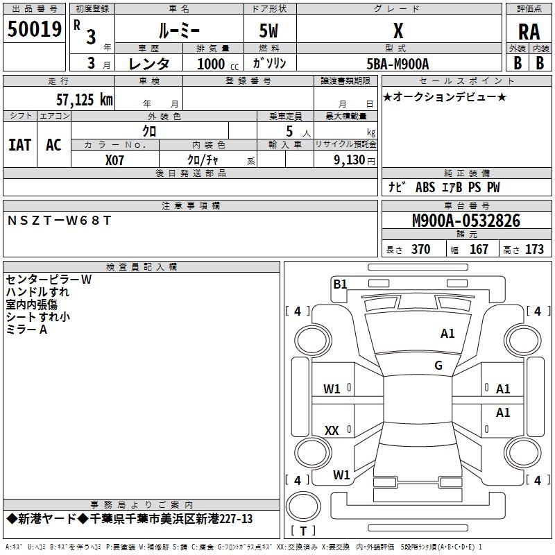 TOYOTA ROOMY
