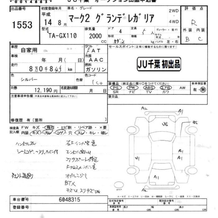 TOYOTA MARK II