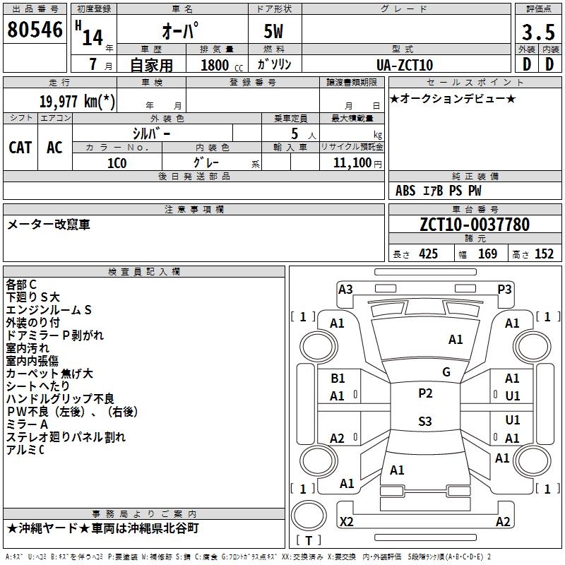 TOYOTA OPA