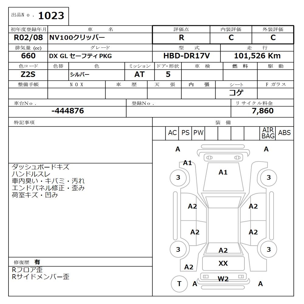 NISSAN NV100 CLIPPER