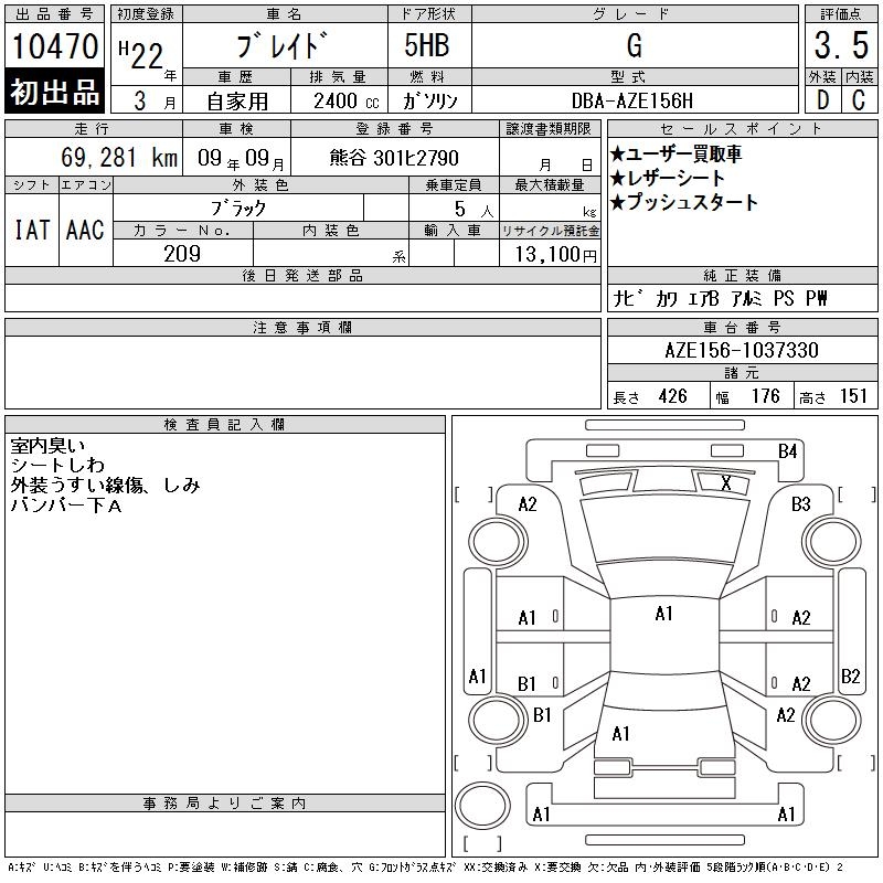 TOYOTA BLADE