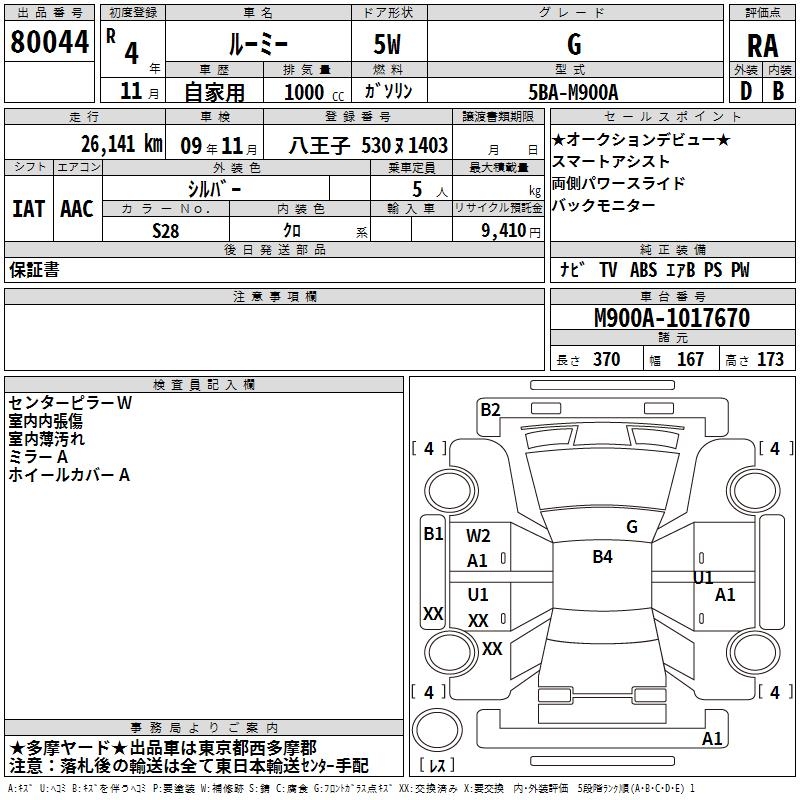 TOYOTA ROOMY