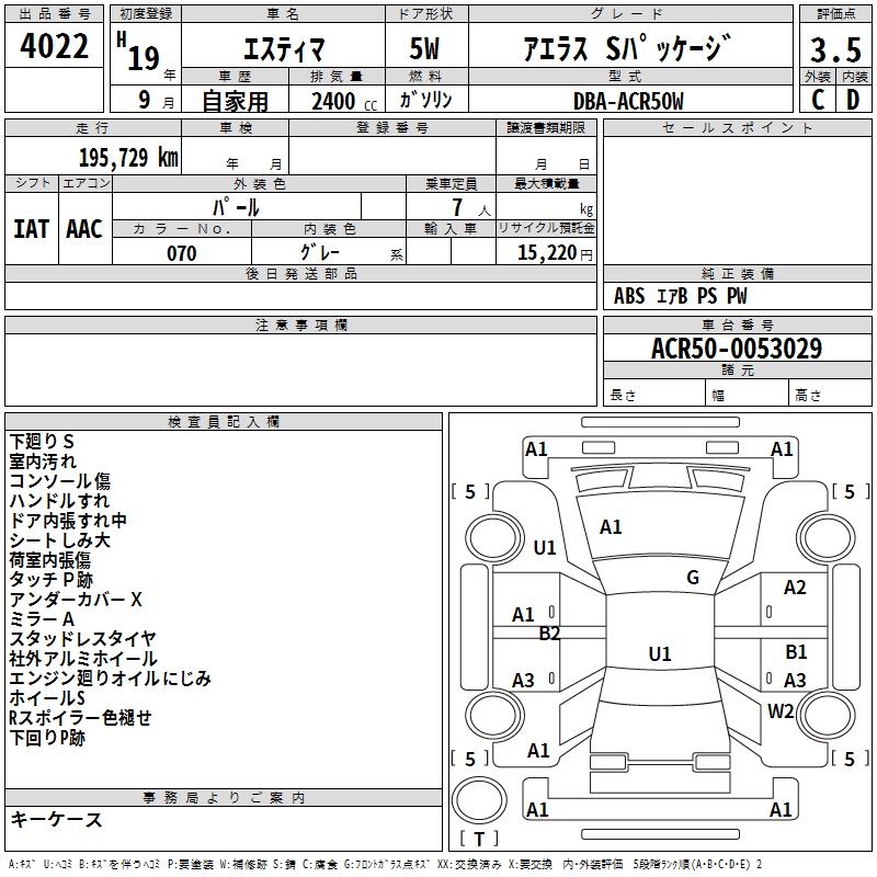 TOYOTA ESTIMA
