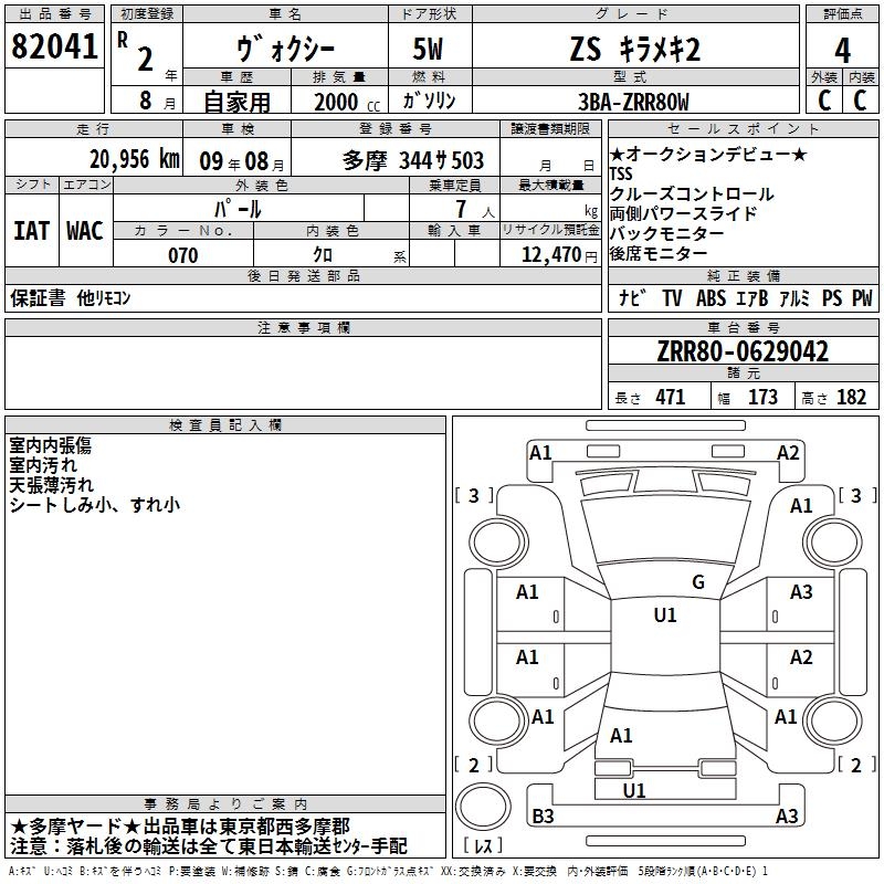 TOYOTA VOXY