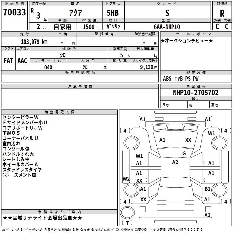 TOYOTA AQUA