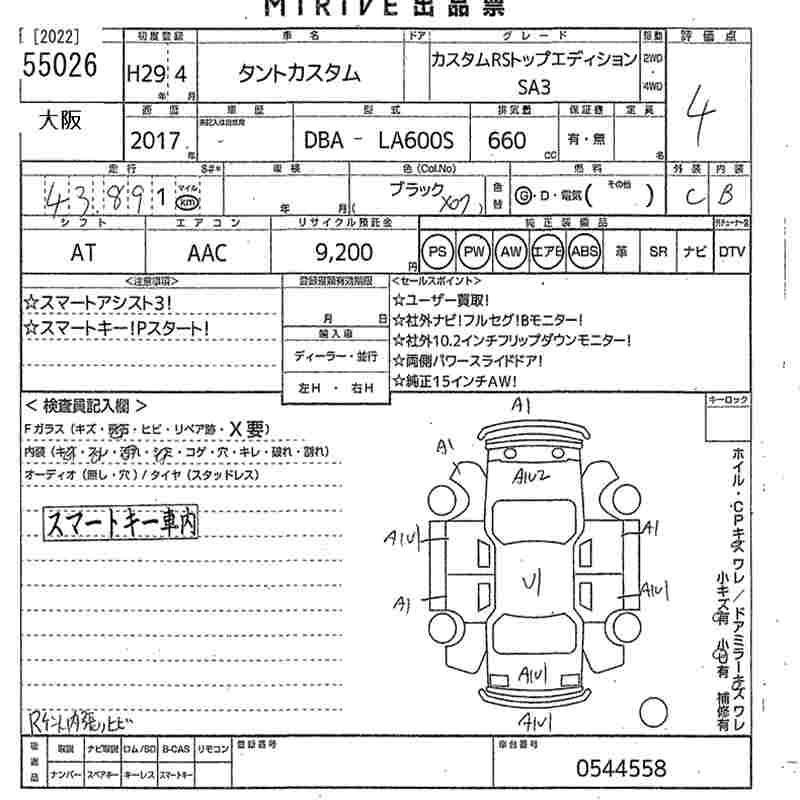 DAIHATSU TANTO