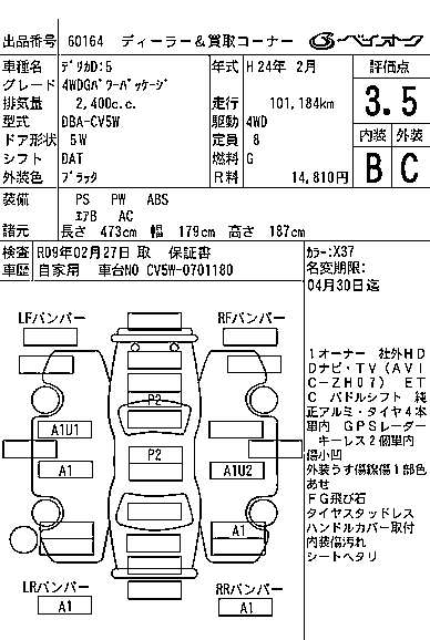 MITSUBISHI DELICA D:5